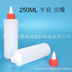 Chuncheng <b>Plastic</b> Bottles 250ml Flat Shoulder Pointed Nozzle <b>Cap</b> 24mm For General Packaging Customizable Color - Product Image 4