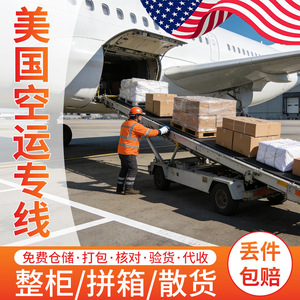 Hang Haijia, Línea Dedicada a EE. UU., Transporte Marítimo y Aéreo, FBA Primera Etapa, DHL Express, Logística Internacional - Product Image 5