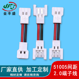 2.0 Pitch Terminal Wire 51005 51006 Battery Wiring Harness Fire Retardant For Model Aircraft Led - Product Image 2
