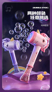 Máquina <span class=keywords><strong>de</strong></span> <span class=keywords><strong>Burbujas</strong></span> Automática, Juguetes <span class=keywords><strong>de</strong></span> Verano, <span class=keywords><strong>Pistola</strong></span> <span class=keywords><strong>de</strong></span> <span class=keywords><strong>Burbujas</strong></span> Eléctrica con Baterí<span class=keywords><strong>a</strong></span>, Pistolas <span class=keywords><strong>de</strong></span> <span class=keywords><strong>Burbujas</strong></span> <span class=keywords><strong>de</strong></span> Unicornio para Niñas - Product Image 3