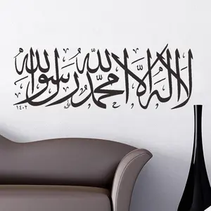 Stiker Dinding Islam Kutipan Muslim Arab Dekorasi Rumah 316. Stiker Vinil Mesjid Kamar Tidur Seni Mural Tuhan Allah