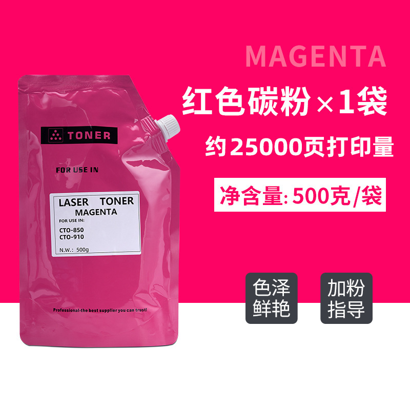 [500g] โทนเนอร์สีแดง ประมาณ 25,000 หน้า