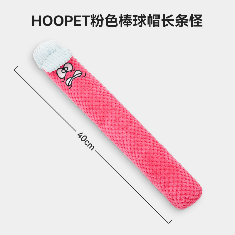 [Single] Pink baseball cap elongated monster