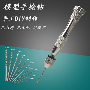 Precision <b>Hand</b> <b>Drill</b> 123mm Alloy Steel Manual Diamond <b>Drill</b> For Figurines Gundam Models Collectibles Art DIY Tool - Product Image 5