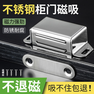 <b>Cabinet</b> Door Magnetic Stainless Steel Door Catch Modern Minimalist Design For <b>Cabinet</b> Doors - Product Image 5