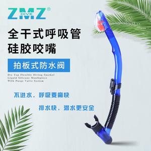 Snorkel sec ZMZ en silicone avec valve de purge intégrée pour la plongée - Product Image 1