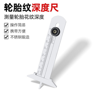 Tire Tread Depth <b>Gauge</b> 0-60mm Stainless Steel Measurement Tool For Car Tire Inspection - Product Image 1
