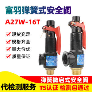 วาล์วนิรภัยฟูยู A27W 16T แบบเกลียวปรับแรงดันได้ สำหรับไอน้ำ น้ำ อากาศ ไนโตรเจน - Product Image 4