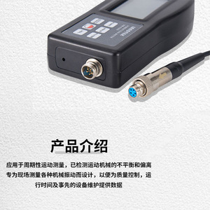 Vibromètre numérique Lantai VM6310, instrument de mesure de fréquence 10Hz 1kHz - Product Image 2