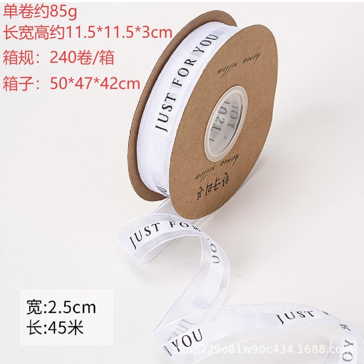Cinta blanca de arroz de 2.5 cm de ancho, talla 45.