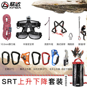 Kit de Escalada Xinda, Equipo de Ascenso y Descenso de Alta Montaña de 10m-100m, Equipo de Escalada en Roca para Exteriores - Product Image 2