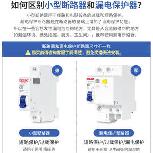Interruptores de Circuito de Aire Domésticos Monofásicos Delixi HDBE 220V, Interruptores de Circuito Miniatura 1P 2P 3P 4P - Product Image 4