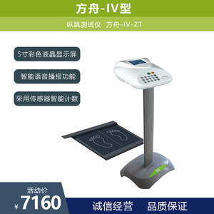 Ark Vertical Jump Tester Ark-IV-ZT Electronic Height Measurement For Students 8 12 Years <b>Physics</b> Education Equipment - Product Image 4