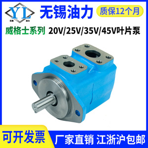 ปั๊มวีน Vickers รุ่น 25V 35V 45V 20V 10V แบบยึดหน้าแปลน ปั๊มไฮดรอลิกปรับอัตราการไหลได้ - Product Image 5