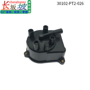 ฝาครอบจานจ่ายไฟเทียนจิง รุ่น 30102-PT2-026 สำหรับรถยนต์ฮอนด้า แอคคอร์ด ซีวิค ปี 1992-1995 PGM - Product Image 5