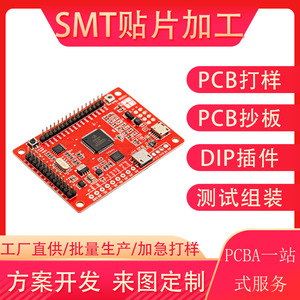 Assemblage SMT et personnalisation de PCBA dans la région de Guangdong, OEM ODM, produits électroniques, ISO9001 - Product Image 5