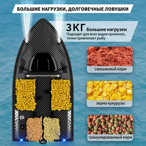 Bateau à appât télécommandé V803Pro avec GPS, sonar, détecteur <span class=keywords><strong>de</strong></span> poissons, pilote automatique, 4 compartiments, 2 antennes, alerte <span class=keywords><strong>de</strong></span> pêche, lumière nocturne, sonar <span class=keywords><strong>de</strong></span> pêche à la carpe - Product Image 3