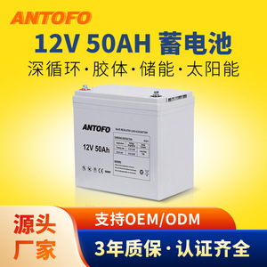 แบตเตอรี่เจล Antofo 12V 50Ah แบบวาล์วควบคุม สำหรับเก็บพลังงานตะกั่ว-กรด - Product Image 4