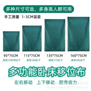 Tapis de glissement pour patients alités, élingue plate à 2 plis pour l'aide aux soins infirmiers - Product Image 5