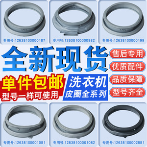 Joint d'étanchéité en caoutchouc pour porte de machine à laver, pièce de rechange durable pour usage domestique - Product Image 3
