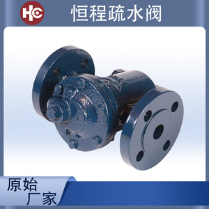 Trampa de Vapor de Alta Presión Tipo Cubeta Invertida de Hierro Fundido 991, Diseño de Brida DN15-DN25, Válvula de Retención - Product Image 3