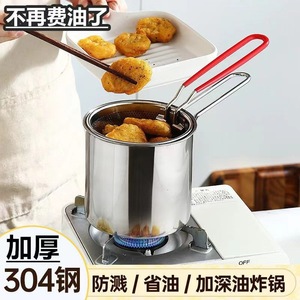 304 Stainless Steel Multi-functional Deep Fryer For Home Use With Strainer Boil Fry And Drain Function Easy Cleaning Round - Product Image 4