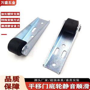 Polea inferior para puerta Wansheng de 1 pulgada, accesorio de ferretería cincado para muebles y puertas - Product Image 5