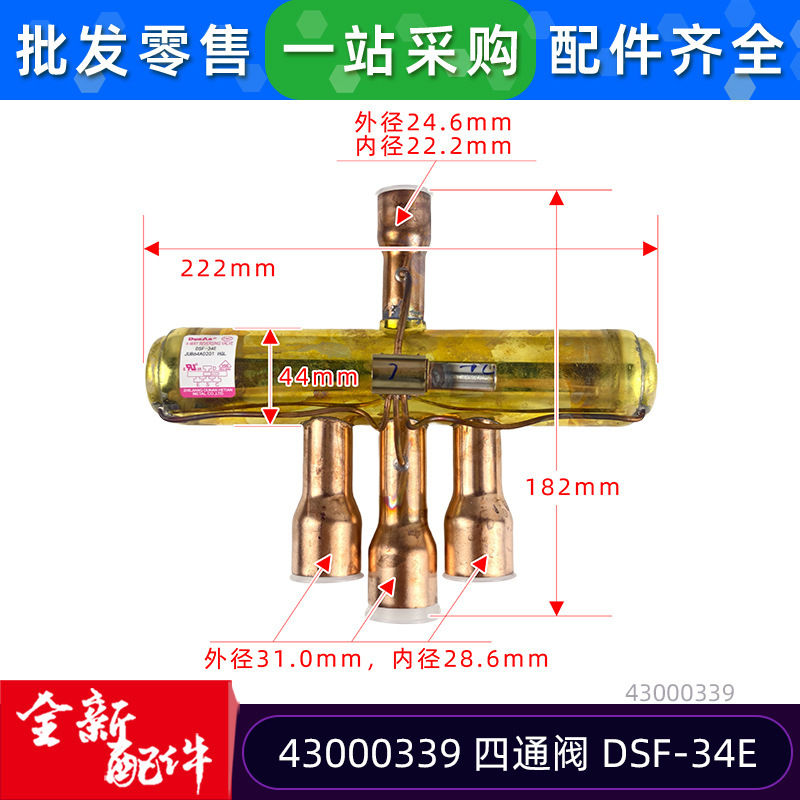 Tout nouveau 43000339 vanne à quatre voies DSF-34E