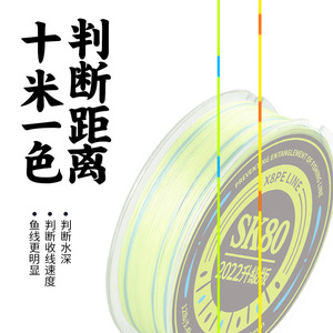 Línea de Pesca Trenzada de Alta Resistencia Sk80 X8pe Line 3.0 de 160 m para Lanzamiento y Uso Antienredos - Product Image 4