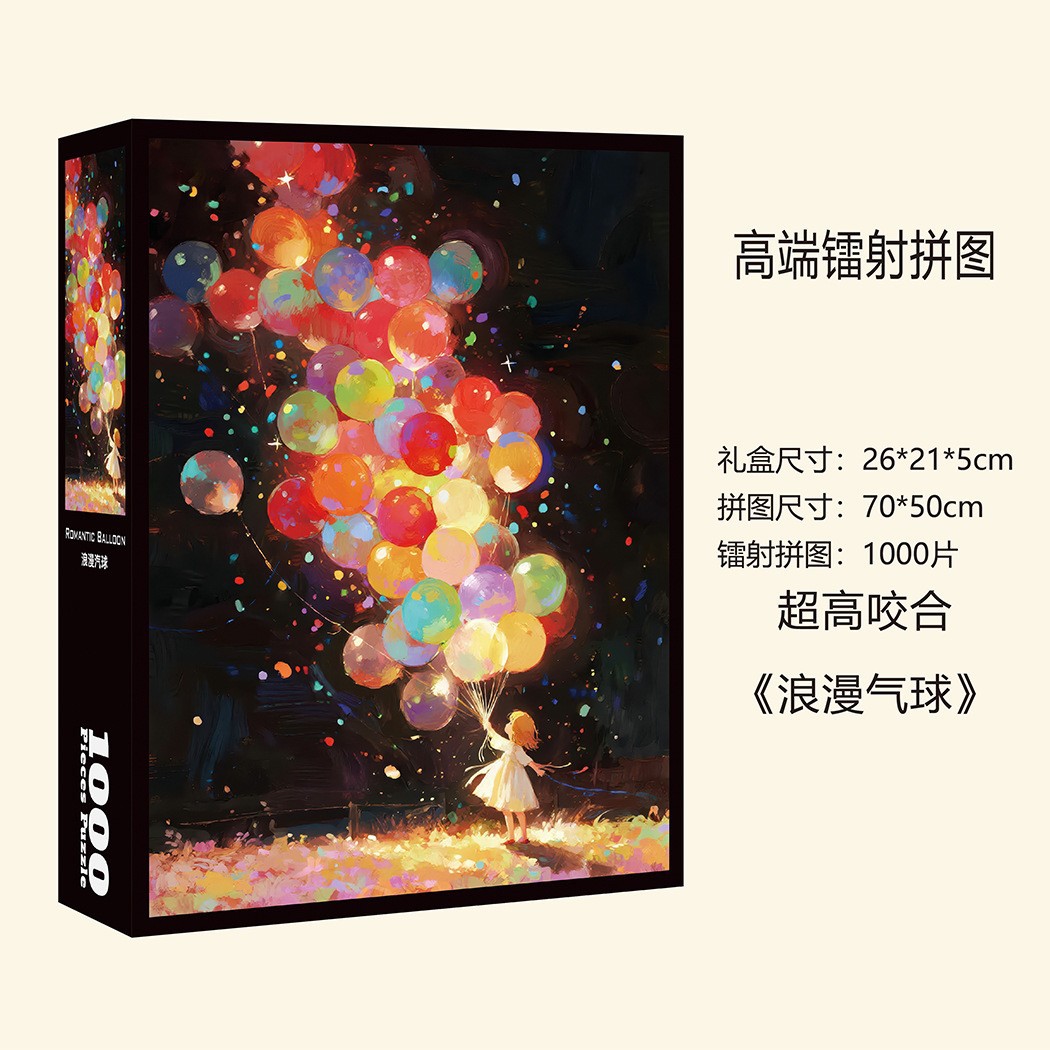 Nouveau laser 1000-ballon romantique