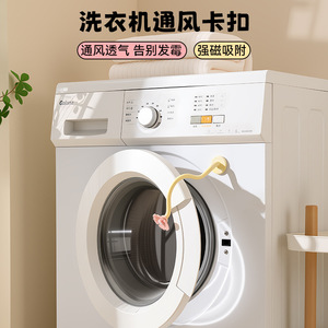 Chunzao Flower-shaped Washing Machine Door Latch 10cm Magnetic Support <b>Bracket</b> For Drum Washer Door Retainer - Product Image 1