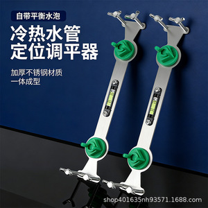 Niveau de réglage pour tuyaux d'eau chaude et froide 1/2 pouce en acier inoxydable avec niveau à bulle pour l'installation de robinets de douche - Product Image 1