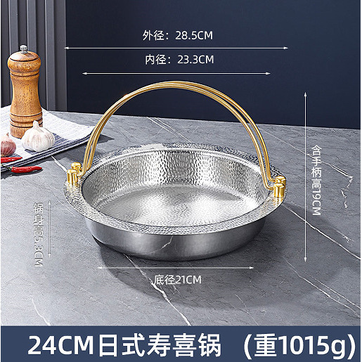 24cm Snowflake Japanese Sukiyaki