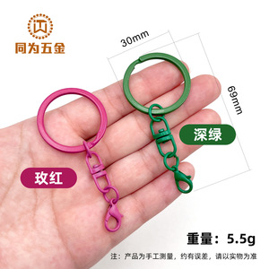 Anillas para llaveros de 30 mm y 69 mm, coloridas, con cierre de langosta giratorio en forma de ocho, accesorios DIY para bolsos - Product Image 1