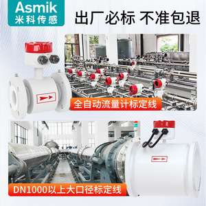 Medidor de Flujo Electromagnético Mico con Brida IP65 Resistente a la Corrosión para Medición de Líquidos Conductivos - Product Image 3