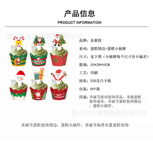 Bordures et inserts en papier réutilisables en forme d'arche pour décorations de fête de Noël - Product Image 5