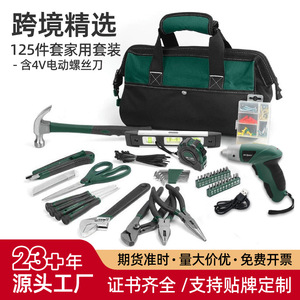 Juego de Herramientas para el Hogar de 125 Piezas con Destornillador Eléctrico, Batería de Iones de Litio de 4V, Juego de Herramientas para Reparaciones Domésticas con Bolsa - Product Image 2