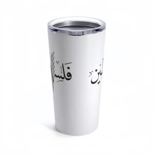 Palestina dalam bahasa Arab dengan peta Palestina Kefiyyah desain baja kurus Tumbler dengan sedotan, 20oz peta Palestina - Product Image 2