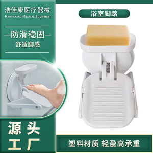 Bathroom Footstool Suction Cup Mount <b>Plastic</b> Non Slip Shower <b>Step</b> Pedal For Bath Safety - Product Image 5