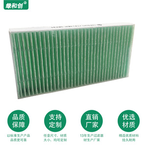 Filtro HEPa Green Innovation LHC-KQJH-4825 para Purificador de Aire, Antibacteriano, Eliminación de Polvo - Product Image 5