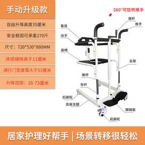 Máquina de Transferencia Eléctrica Jiang Hao Power con Capacidad de 250 Kg y Comodidad para Uso Doméstico de Personas con Discapacidad - Product Image 4