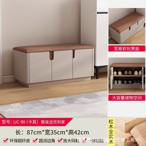 Luxury Shoe Changing Stool for Home Use: A combination of shoe cabinet and <b>bench</b> in the entryway, made of solid <b>wood</b>. - Product Image 4