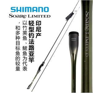 Canne à pêche Shimano Soare Limited 2024, action moyenne rapide, anneaux SIC, pêche en eau salée, vert olive - Product Image 5