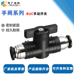 ข้อต่อลมแบบเร็ว RUILQD รุ่น Buc8 ขนาด 4 6 10 12 14 16 พร้อมวาล์วควบคุมเปิด-ปิดแบบแมนนวลสำหรับสายลม - Product Image 4