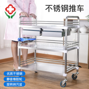 Carrito de hospital de acero inoxidable, carrito para cambio de vendajes, carrito de tratamiento, carrito para instrumentos de belleza, almacenamiento de varias capas - Product Image 1