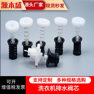 ชุดวาล์วระบายน้ำเครื่องซักผ้า ยางปะเก็น แหวนสปริง ปลั๊กน้ำ ชุดวาล์วตรวจสอบ ใช้งานทั่วไป ใช้งานด้วยมือ - Product Image 5