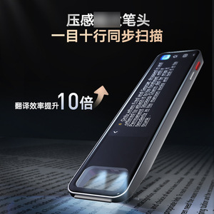 Stylo d'apprentissage Youdao X7 Pro 64 Go rechargeable, traducteur toutes matières, scanner de lecture, dictionnaire électronique - Product Image 3