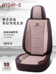 Housses de sièges de <span class=keywords><strong>voiture</strong></span> de luxe, housse en cuir PU, pour moyenne et de haute qualité, de haute qualité, offre spéciale, 9D - Product Image 3
