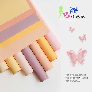 Solid Color Waterproof Ouya Wrapping Paper Bulk Korean Style Flower Bouquet Florist Supplies - Product Image 6