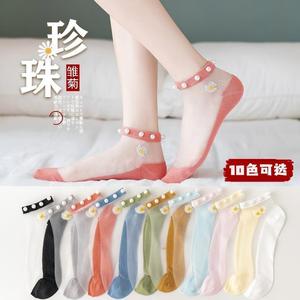 Pearl Daisy Pattern Women's Ankle Socks Transparent Thin Summer Boat Socks Elegant Style 10 Colors Available - Product Image 1